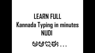 Learn kannada typing in 1-3 Minute nudi Full class Learn kannada typing in 1-3 Minute nudi Full class