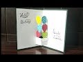 DIY - Beautiful Birthday Greeting Card Idea | DIY Birthday card | GREETING cards for birthday