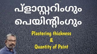 Plastering and Painting | Plastering thickness | Quantity of paint calculation |