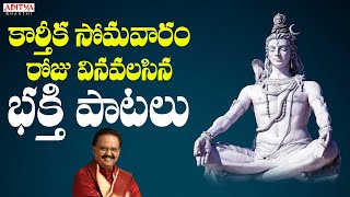 Karthikamasa Vaibhavam - Chidananda Rupa Shivoham | Lord Shiva Songs | Telugu Bhakthi Songs |