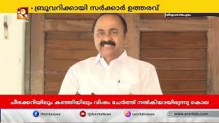 ഒയാസിസ് കമ്പനിക്ക് ബ്രൂവറി നിർമ്മിക്കാം: സർക്കാർ ഉത്തരവിറങ്ങി | Amrita News