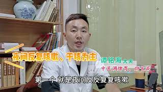 孩子长时间反复咳嗽，会不会变成哮喘？中医权威解答#兒科 #科普