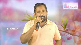 Another beautiful song by Bro P Ramarao at Manna Madhurimalu