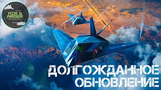 Обзор Обновления Жар Птицы