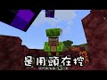 minecraft 最強成長怪物！能夠變身『進化巨型怪物』使用特殊能力暴打麥塊所有boss！