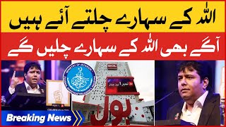 Shoaib Shaikh Unlawful Arrestment | BOL Co Chairman Message | Breaking News