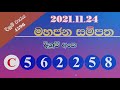 2021.11.24 දින සියලු ලොතරයි දිනුම් අංක lothrai dinum anka i nlb u0026 dlb all lottery result sri lanaka