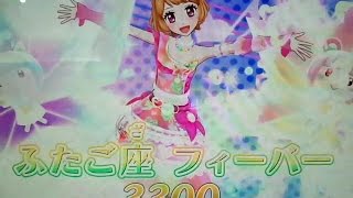 アイカツ！　プレイ動画　撮ってみた 485