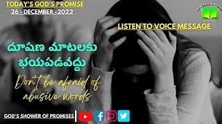 దూషణ మాటలకు భయపడవద్దు | Today God's Promise | 26.12.2022