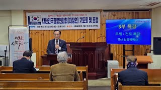 '대장연' 특강: 김경권목사 주제: 세 절기와 세 현장! 매주월요일 오전10시40분~ 오후3시, 7호선 남성역 1번출구 영일빌딩 2층 주섬김교회당 안내: 010-7155-2900