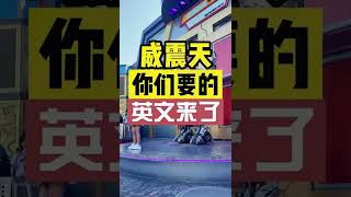 威震天的儿子“威震地”来看他爹威震天了