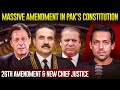 What is the 26th Constitutional Amendment? | End to Judicial Independence? | Syed Muzammil Official