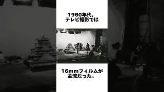 「ウルトラQ」の撮影は35mmフィルムだった。#youtubeshorts#ultraman#shorts