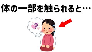 誰かに話したくなる恋愛と人の役立つ雑学