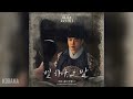 주찬 joochan golden child 별 하나 그 밤 세자가 사라졌다 ost missing crown prince ost part 5