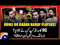 Kohli & Babar - 92 World Cup - Dressing Room inside story - Haarna Mana Hay - Tabish Hashmi