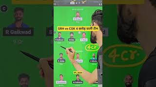 Hyderabad vs Chennai Dream11 SRH vs CHE Dream11 Prediction | SRH vs CSK Dream11 Team Of Today Match