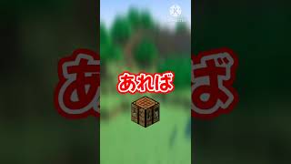 【マイクラ】スティーブって...                        #minecraft #マイクラ #ゆっくり #マイクラ解説