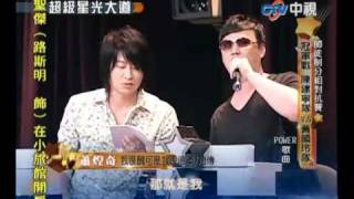 20100924 超級星光大道 5.王復新:我很醜可是我很溫柔