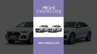 【ノリモノニュース】Audi、ミドルサイズSUV特別仕様車『Audi Q5 Sportback S line dynamic edition』発表＜VehMoInq＞