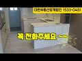 브라운 스톤리버뷰 59d타입 입주상담전화 031 855 8988대한부동산중개법인 의정부신축아파트 브라운 스톤 리버뷰