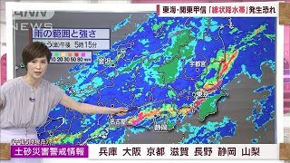 【解説】四国・近畿・東海・関東　今後、新たに線状降水帯発生の恐れ(2023年6月2日)