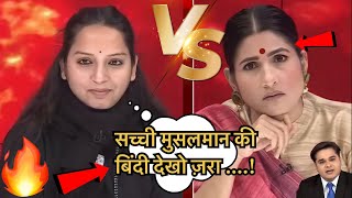 Kanchan Yadav Epic Destroys Rubika Dalal \u0026 Pm Modi || Godi Media बेज्जती ||