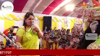 Falgun Mela 2019 | Nisha Dutt | Baba Shyam Ki Dhamaal | Mor Pankh Creation