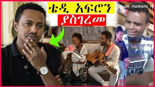 ላለመሳቅ ይምከሩ የሳምንቱ አዝናኝ ቪዲዮ 3