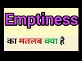 Emptiness meaning in hindi || emptiness ka matlab kya hota hai || word meaning english to hindi