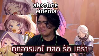 ตกหลุมรัก สนุก เศร้า | genshin impact citlali teaser reaction