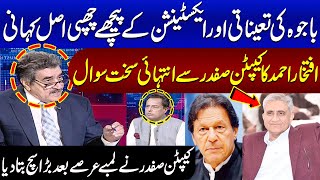 Captain Safdar Exposes Real Story Behind Appointment & Extension of Bajwa | SAMAA TV