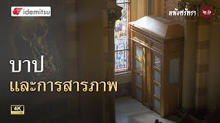 พลังศรัทธา | ไขปริศนา \