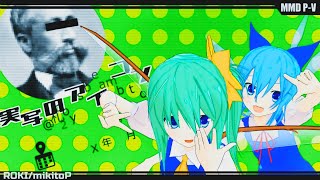 ゆきはね式チルノ 大妖精 Video Klip Mp4 Mp3 ゆきはね式チルノ 大妖精 Video Klip Mp4 Mp3