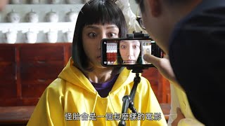 【怪胎 i WEiRDO】誰是怪胎篇｜0807同病相愛