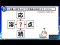 【漢字穴埋めクイズ313】脳トレ穴埋め熟語問題 4つの二字熟語を作る漢字パズルで頭の体操