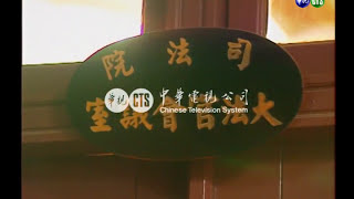 【歷史上的今天】1994.09.23_大法官會議指民法父權優先違憲