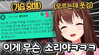 난생 처음 본 한국의 기습숭배 템플릿이 너무 재밌는 소라 ㅋㅋㅋㅋㅋ [ 홀로라이브 토키노 소라 ]