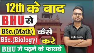 bhu bsc ki taiyari kaise kare 2023/bsc karne ke fayde kya hai/cuet bsc ki taiyari kaise kare/#cuetug