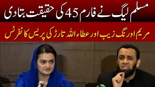 LIVE | Maryam Aurangzeb and Atta Tararr |  PML N Leader | Important Press Conference
