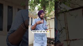 ખોટી ટેવ પડી ગઈ છે😬🤣🤣 #comedy #funny  #devraval #youtube #youtubeshorts #ytshorts