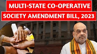 What is Multi-State Co-operative Societies (Amendment) Bill, 2023 l Explained l Hindi