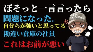 【ヤバい】俺が原因？？ 佐賀弁兄さん