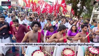 കച്ച മുറുക്കി മുന്നണികള്‍; 2019ന്‍റെ തനിയാവർത്തനം പ്രതീക്ഷിച്ച് UDF | Loksabha 2024