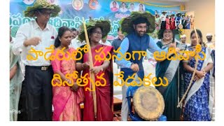 పాడేరులో ఘనంగా ఆదివాసిదినోత్సవ వేడుకలు || MANAPADERUNEWS|| Grand Adivasi Day celebrations in Paderu