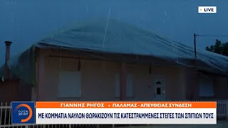 Ισχυρή καταιγίδα χτυπά την Καρδίτσα | Κεντρικό δελτίο 25/09/2023 | OPEN TV