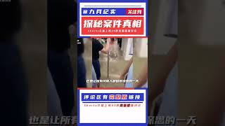 鄭州720暴雨的隱情，五號線和京廣隧道被淹的真相