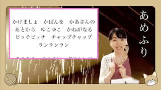 あめふり／北原白秋作詞、中山晋平作曲