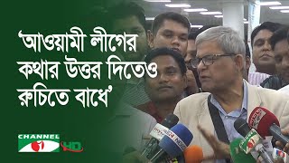 সরকার দেশে একটা নোংরা জগৎ তৈরি করেছে: মির্জা ফখরুল