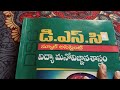 సంఘర్షణ రక్షకతంత్రాలు content and class room applications practice bits